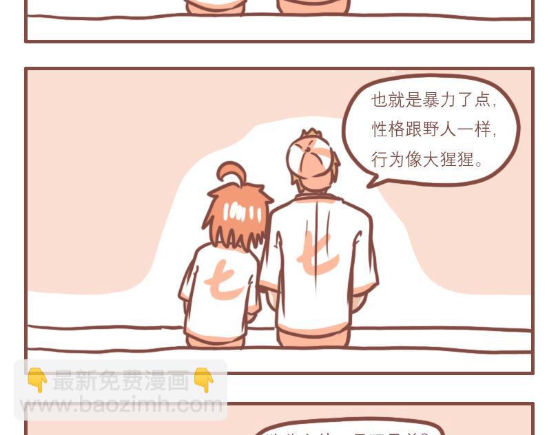 中二小队日常-第28话