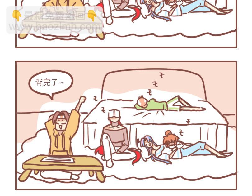 中二小队日常-第28话