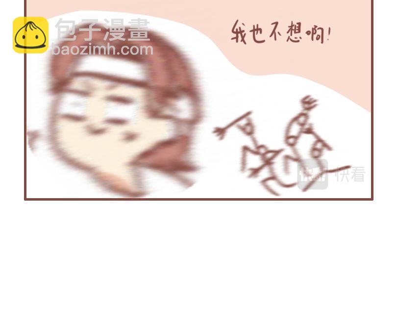 中二小队日常-第28话