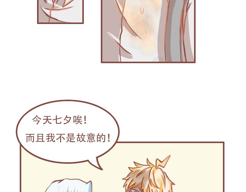 相亲相碍-第30话