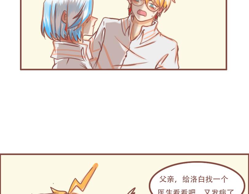 相亲相碍-第30话