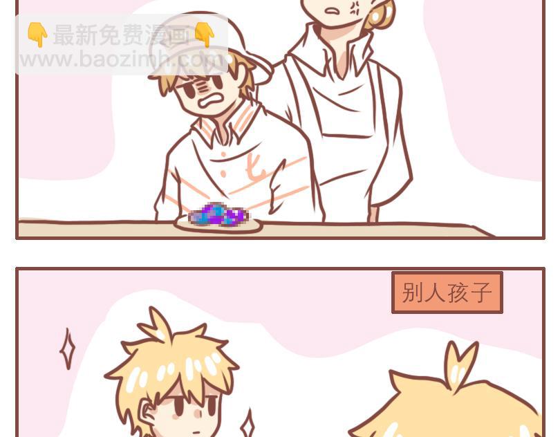 快乐家庭-第32话