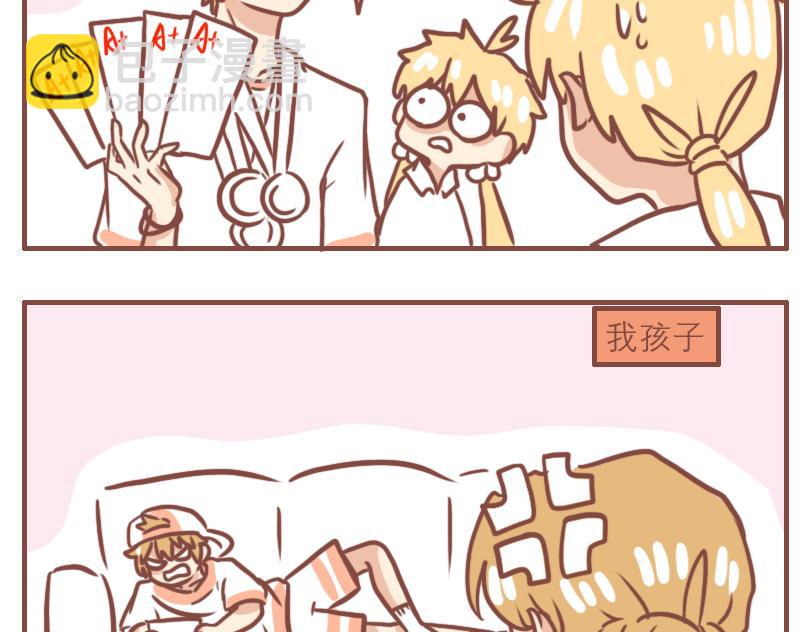 快乐家庭-第32话