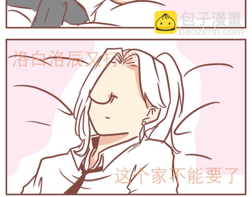 快乐家庭-第32话