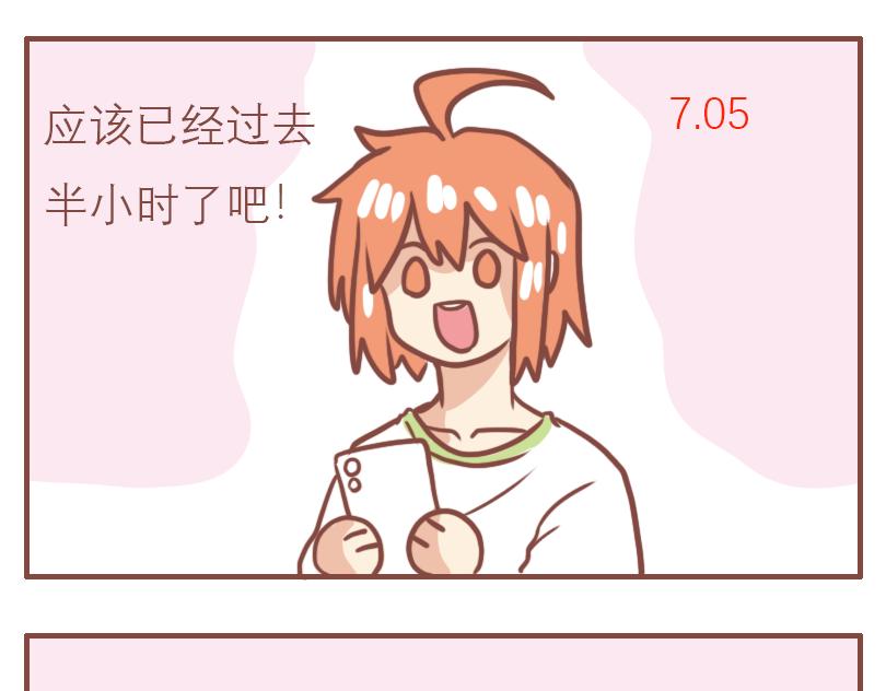 快乐家庭-第32话