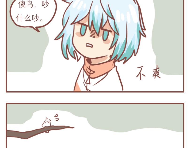 上学意外-第36话