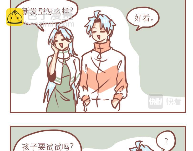 上学意外-第36话