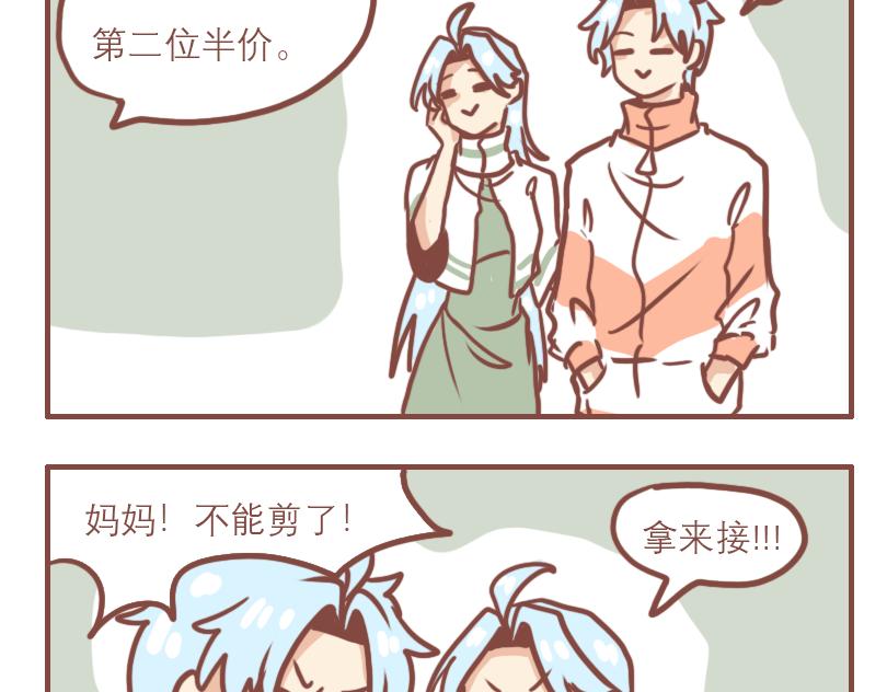 上学意外-第36话