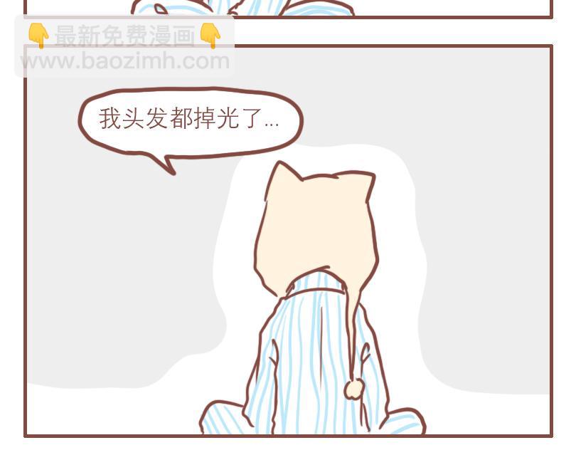 生日快乐！郑老师-第38话