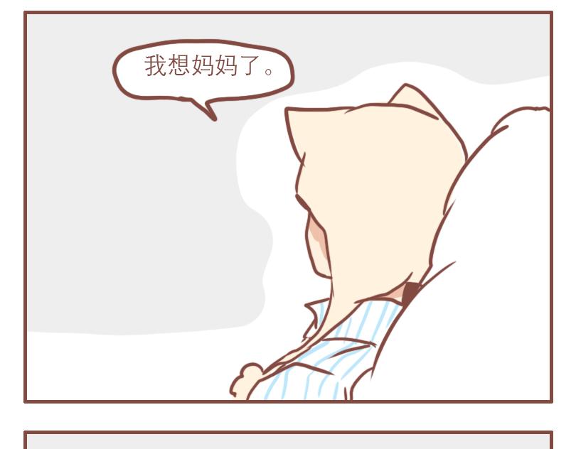 生日快乐！郑老师-第38话