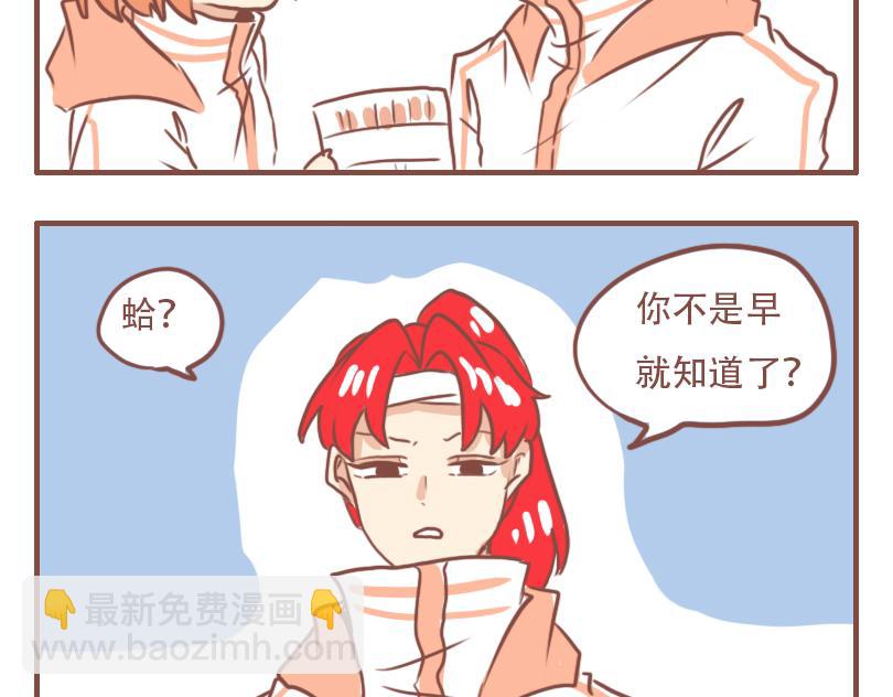 只有米克受伤的世界达成了-第42话