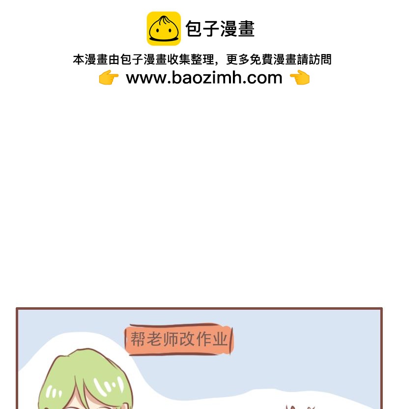 郑老师的午休-第44话