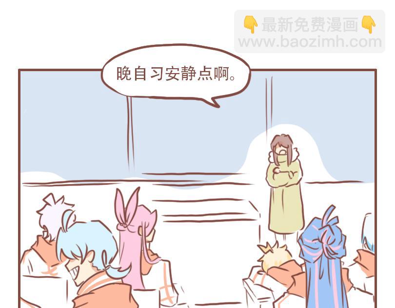 郑老师的午休-第44话