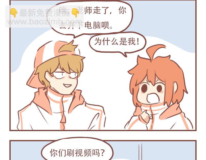 郑老师的午休-第44话