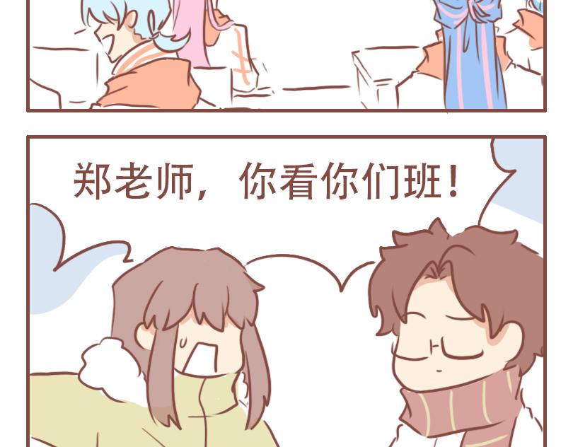 郑老师的午休-第44话