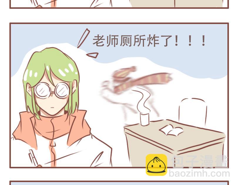 郑老师的午休-第44话