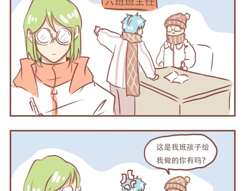 郑老师的午休-第44话