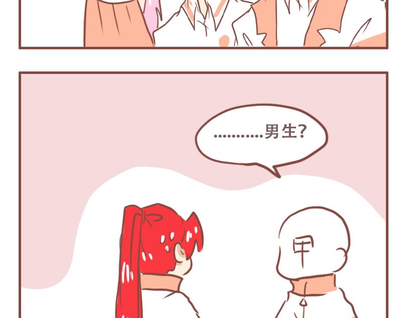 米克的社死日常-第50话