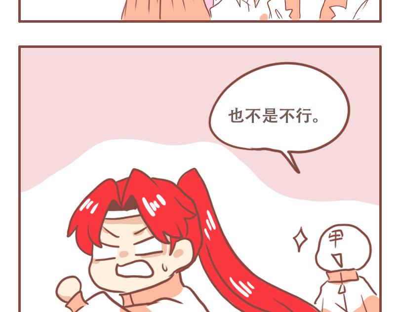 米克的社死日常-第50话