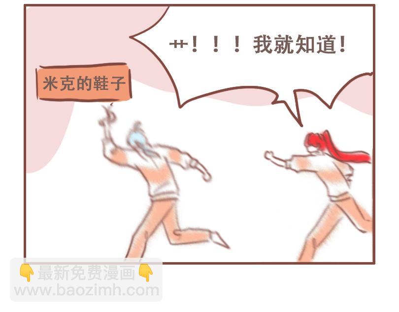 米克的社死日常-第50话