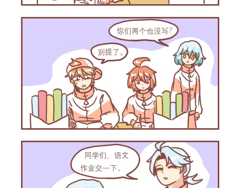 少年们平凡的一天-第6话