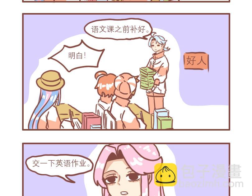 少年们平凡的一天-第6话