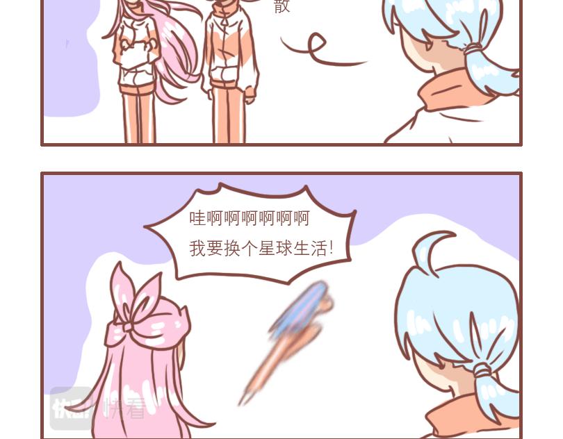 少年们平凡的一天-第6话