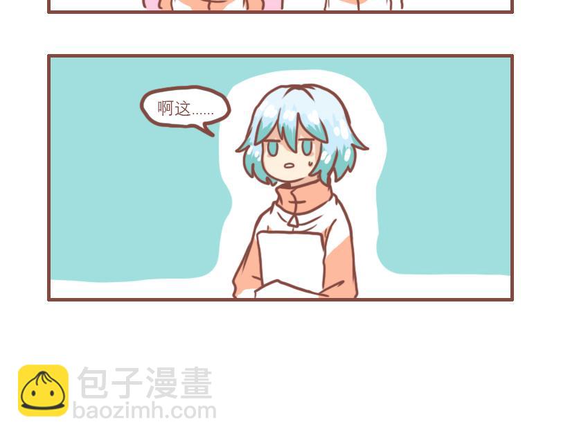 白鹿的一天-第8话