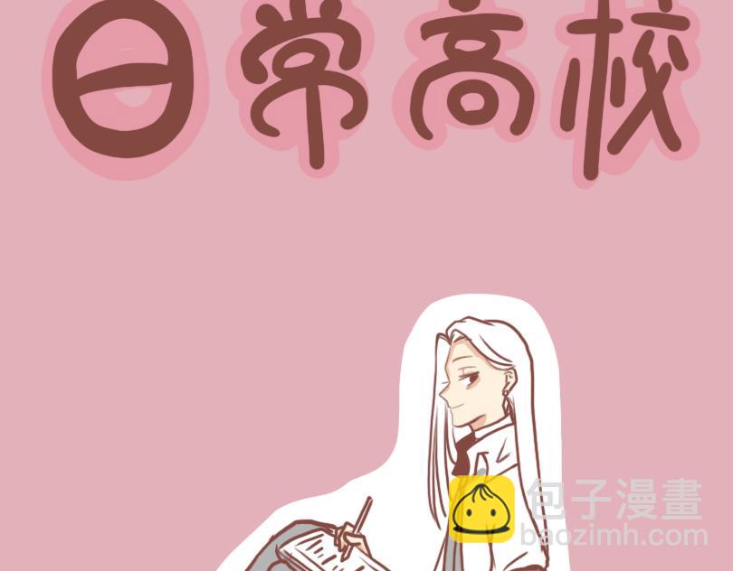 不正常的黑道-第10话