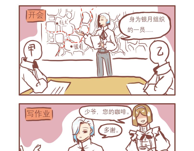 不正常的黑道-第10话