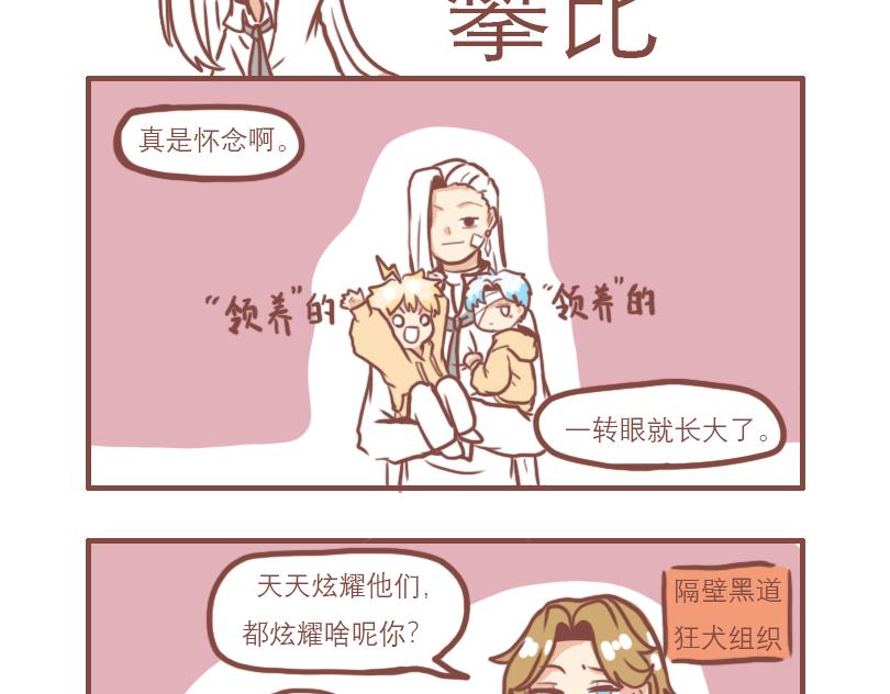 不正常的黑道-第10话