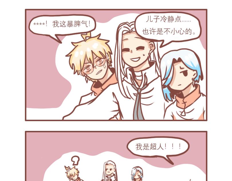 不正常的黑道-第10话