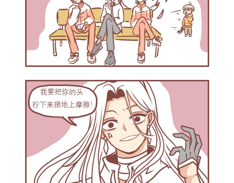 不正常的黑道-第10话