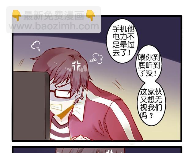 没有保存啊！-第2话