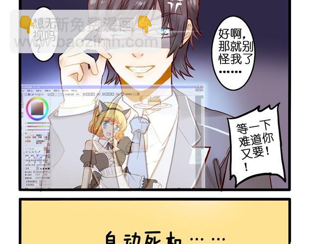 没有保存啊！-第2话