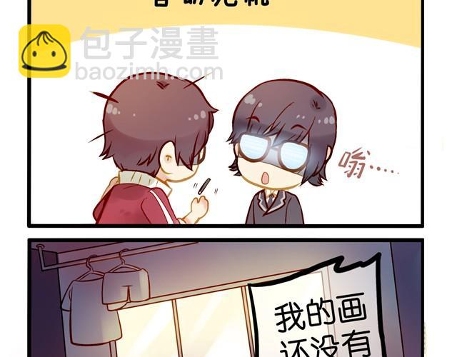 没有保存啊！-第2话