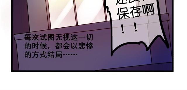 没有保存啊！-第2话