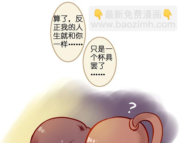 没有保存啊！-第2话