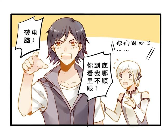 都比我混得好-第12话