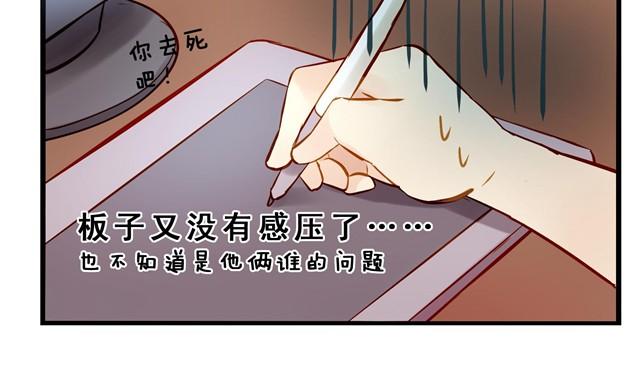 都比我混得好-第12话