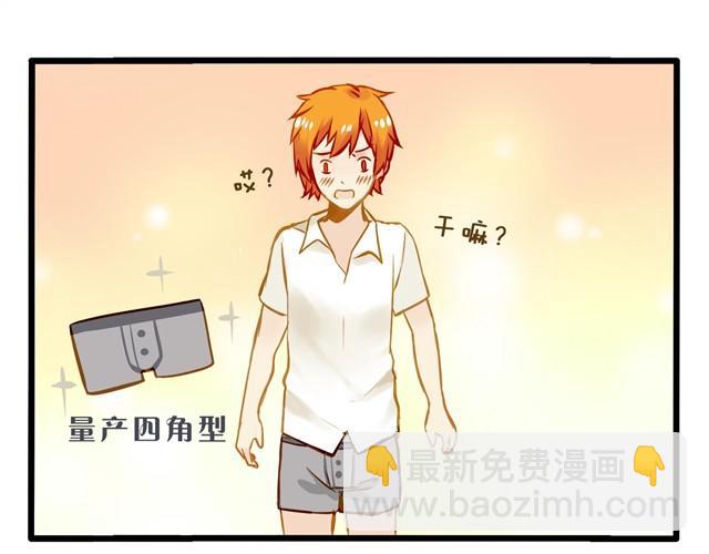 都比我混得好-第12话