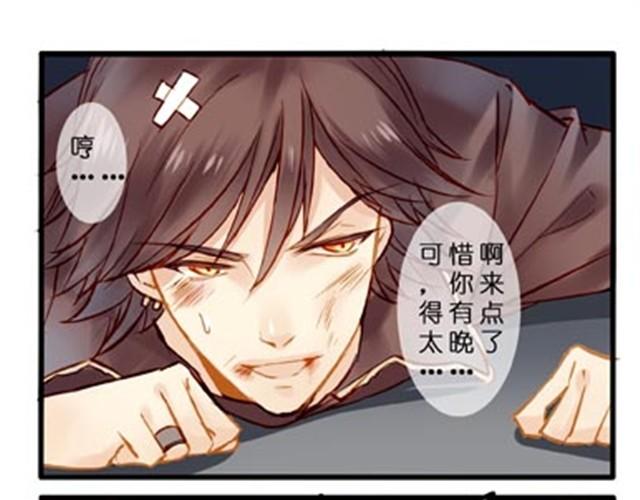 病魔和感冒药的竞争-第14话