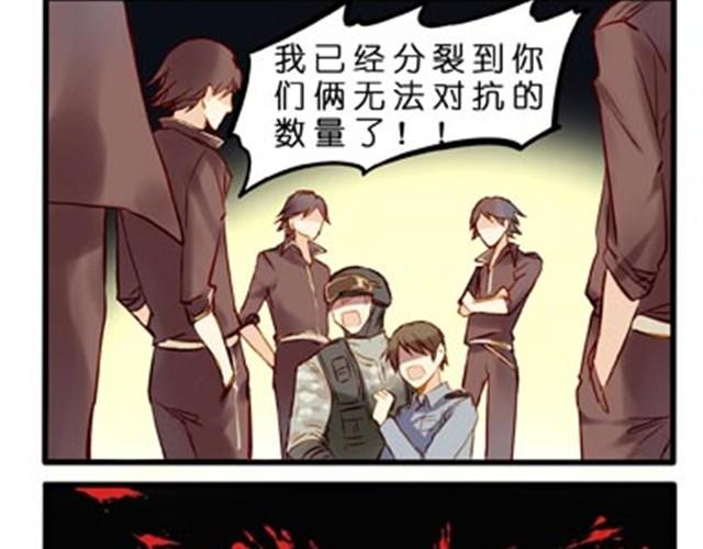 病魔和感冒药的竞争-第14话