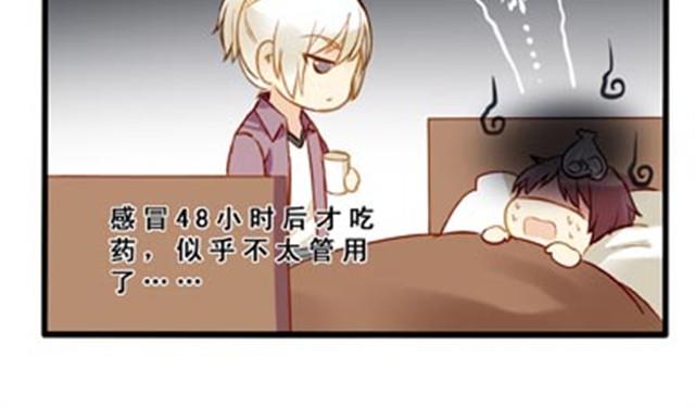 病魔和感冒药的竞争-第14话