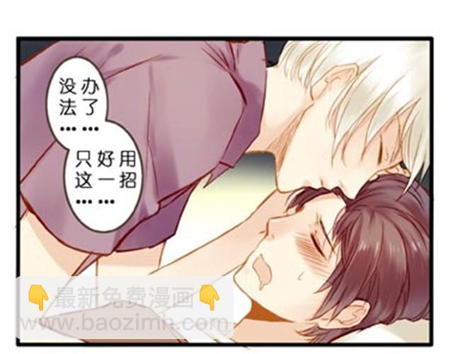 病魔和感冒药的竞争-第14话