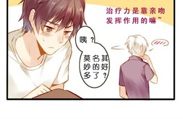 病魔和感冒药的竞争-第14话