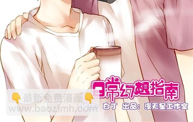 病魔和感冒药的竞争-第14话