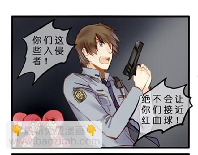 病魔和感冒药的竞争-第14话