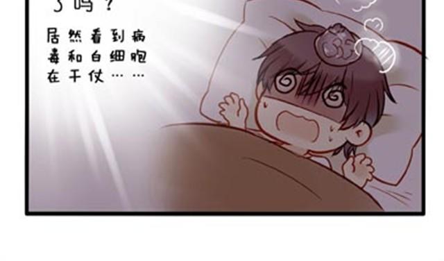 病魔和感冒药的竞争-第14话