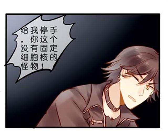 病魔和感冒药的竞争-第14话